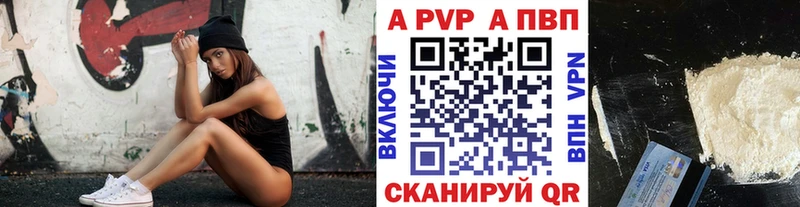 Альфа ПВП Соль  блэк спрут сайт  Бирюсинск 