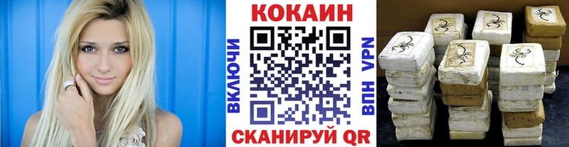 COCAIN 99%  купить закладку  Бирюсинск 
