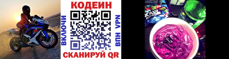 наркота  Бирюсинск  Кодеин напиток Lean (лин) 
