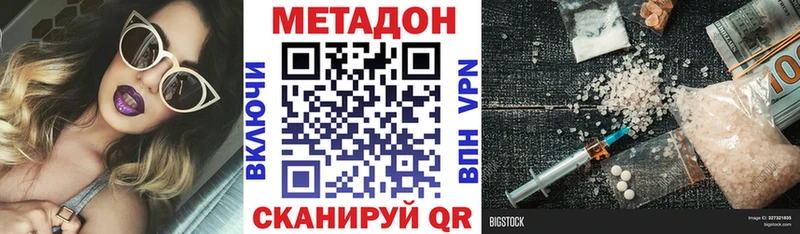 где купить наркотик  Бирюсинск  Метадон methadone 